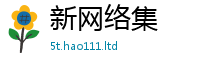 2025新奥天天开好彩开奖结果靠新门内部资料免费提供大全(最新章节)